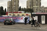 Шиномонтаж, ул. Симиренка, 1 - Киев. Фото 1
