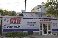 VS-auto - Харьков. Фото 8