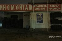 Шиномонтаж 24 часа - Харьков. Фото 3