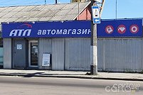 АТЛ, проспект Независимости, 91/1 - Житомир. Фото 3