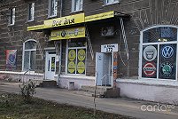 Магазин автозапчастей VCE - Днепр. Фото 2