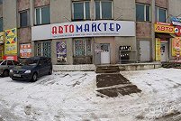 АвтоМастер - Ивано-Франковск. Фото 2