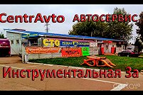 CentrAvto Автосервис - Чернигов. Фото 1