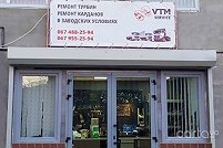 VTM Service - Одесса. Фото 1