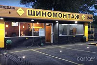 Шиномонтаж Tires.UA - Киев. Фото 1
