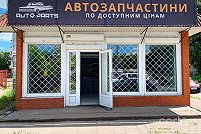AutoParts - Борисполь. Фото 1