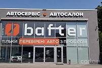 Bafter - Харьков. Фото 3