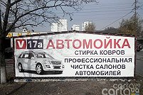 Автомойка, проспект Генерала Ватутина, 17 - Киев. Фото 3