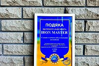 IRON Master - Киев. Фото 4