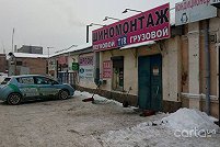 Шиномонтаж, ул. Плехановская, 112 - Харьков. Фото 2