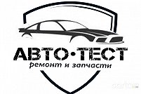 Автотест - Николаев. Фото 1