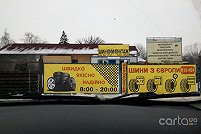 Шиномонтаж, Шини та диски б/у - Борисполь. Фото 1