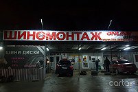 Онлайн шина - Тернополь. Фото 4