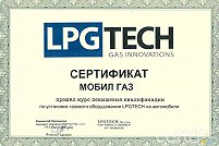 Mobil-Gas Garant, пр-т. Гагарина, 117/1 - Харьков. Фото 5