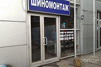 Шиномонтаж, ул. Клочковская, 174а - Харьков. Фото 1