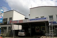 Шины легковые и грузовые - Ивано-Франковск. Фото 1