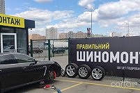 Правильный шиномонтаж - Киев. Фото 1