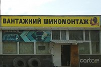 Вантажний шиномонтаж OPTSHINA - Полтава. Фото 1
