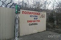 ElectroUA  #1506 - Одесса. Фото 1