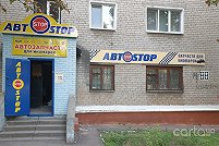АвтоStop - Краматорск. Фото 1