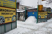 Шиномонтаж Развал-Схождение, ул. Шинная - Днепр. Фото 3