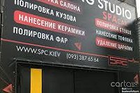«SPC» - Киев. Фото 1