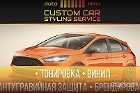 Custom Car Styling Service - Киев. Фото 2