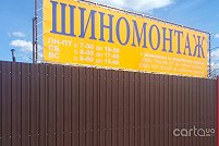 Шиномонтаж, ул. Зачиняева, 146 - Запорожье. Фото 3