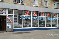 A-Z Auto - Харьков. Фото 1