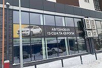 Global Auto Import - Ровно. Фото 3