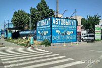 UA-AUTO - Киев. Фото 1