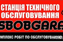 Gasbobgarage service - Борисполь. Фото 2