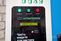 AutoEnterprise, ул. Космонавтов, 3 - Харьков. Фото 4