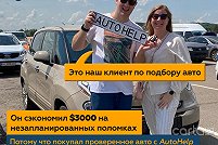 AutoHelp - Киев. Фото 2