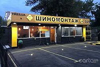 Tires.UA, ул. Кайсарова, 9 - Киев. Фото 1