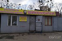 Шиномонтаж на ул. Парково-Сырецкой - Киев. Фото 1