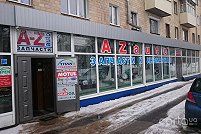 A-Z Auto - Харьков. Фото 5