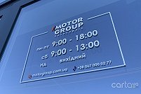 Motor Group - Хмельницкий. Фото 3