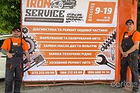 Iron SERVICE - Киев. Фото 2