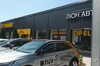 «Лион Авто» Opel - Запорожье. Фото 3