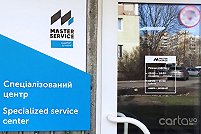 Master Service, ул. Гродненская, 32А - Киев. Фото 2