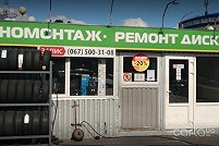 Тип Топ Сервис, улица Севастопольская площадь, 8 - Киев. Фото 1