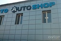 AutoShop - Харьков. Фото 1