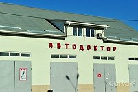 Автодоктор - Одесса. Фото 1
