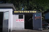Gas-ok - Кривой Рог. Фото 1