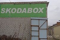 SKODABOX - Харьков. Фото 15