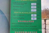 Автомойка самообслуживания, ул. Крепостная, 87 - Запорожье. Фото 2