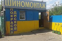 Шиномонтаж, Антоновича - Киев. Фото 1