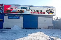 Навигатор Авто Групп - Киев. Фото 3