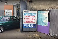 АвтоТриплекс - Одесса. Фото 1